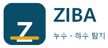 ZIBA 누수ㆍ하수 탐지 평산